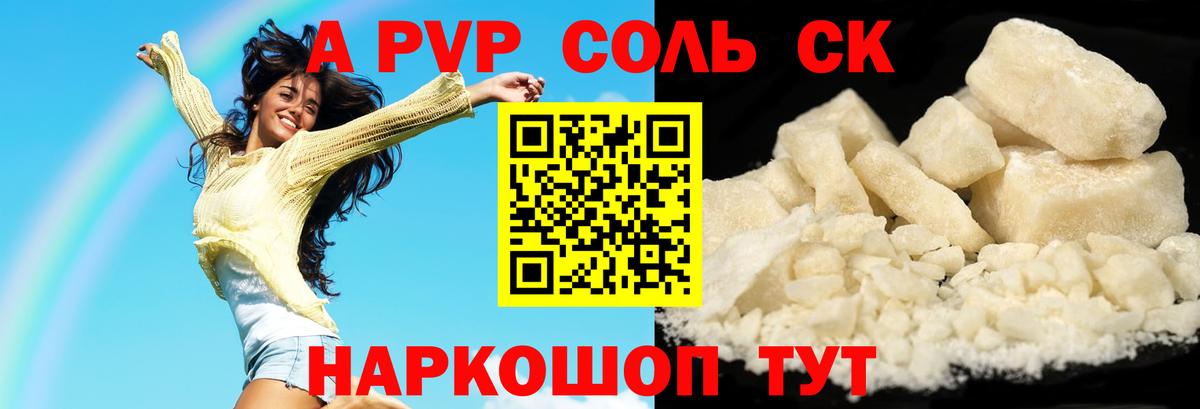Александров  Alpha PVP СК  Alpha-PVP крисы CK  Вход с VPN 