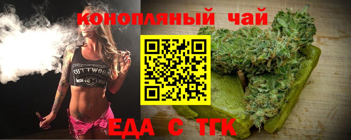 Александров  Cannafood марихуана  Вход с VPN 