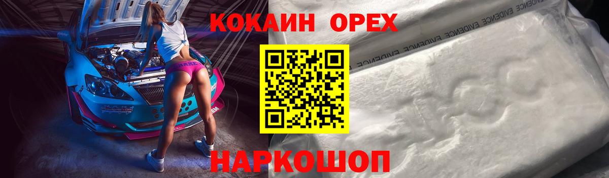 Cocaine 98%  Вход с VPN  COCAIN  Александров 