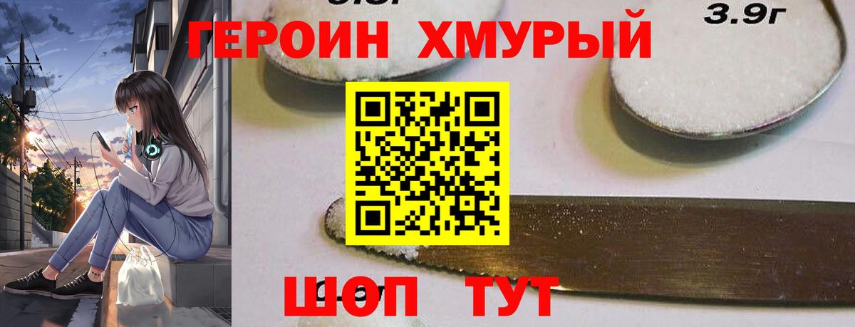 ГЕРОИН VHQ Александров