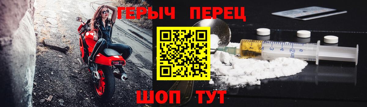 ГЕРОИН герыч  Вход с VPN  Александров 