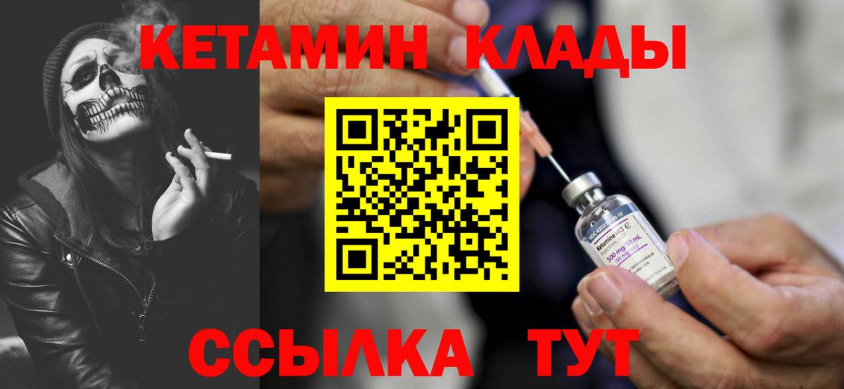 KRAKEN зеркало  Кетамин ketamine  Вход с VPN  КЕТАМИН ketamine  Александров 
