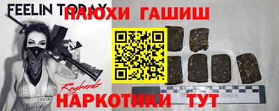 гашик Абинск