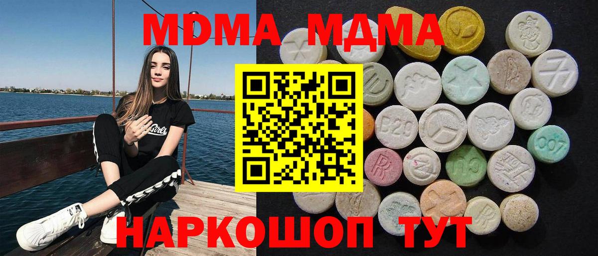 Александров  МДМА Molly  МДМА  Вход с VPN  МДМА VHQ 