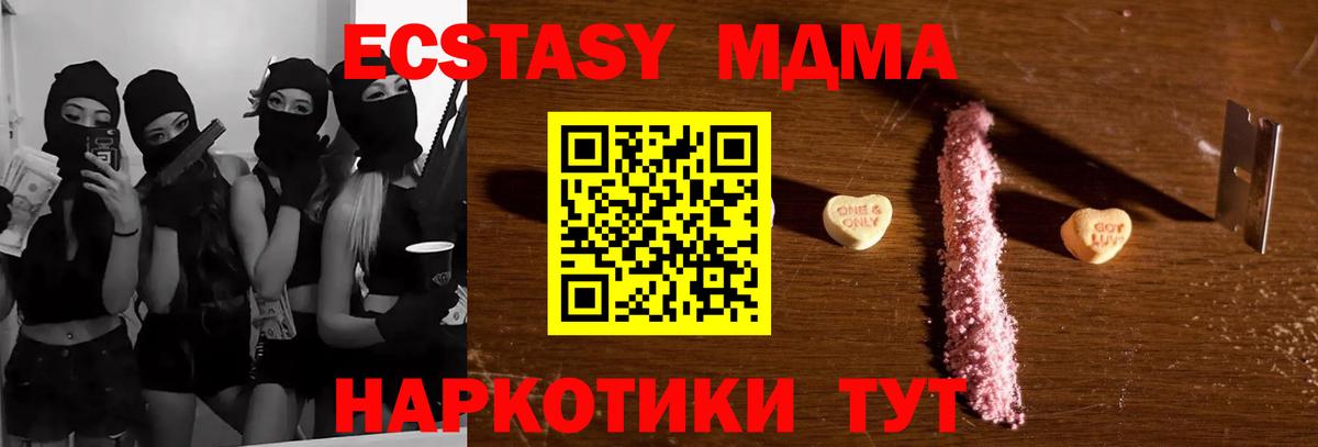 МДМА кристаллы Александров