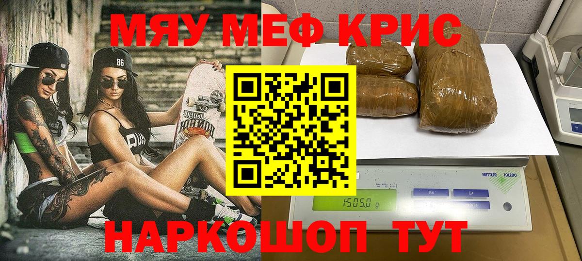Александров  МЕФ кристаллы  Меф  Вход с VPN 