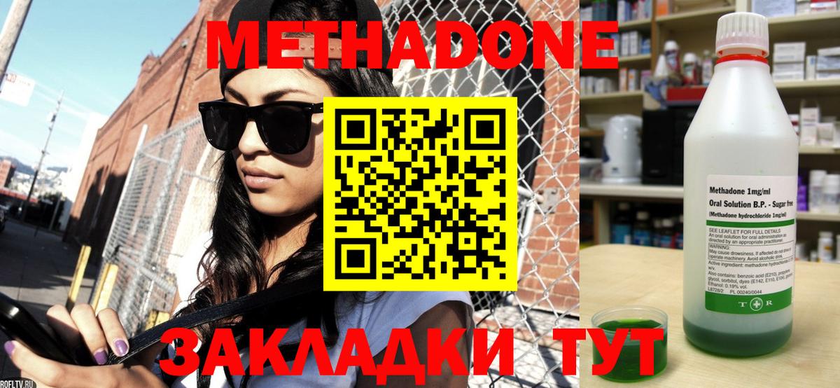 Александров  МЕТАДОН белоснежный  Вход с VPN  МЕТАДОН мёд 