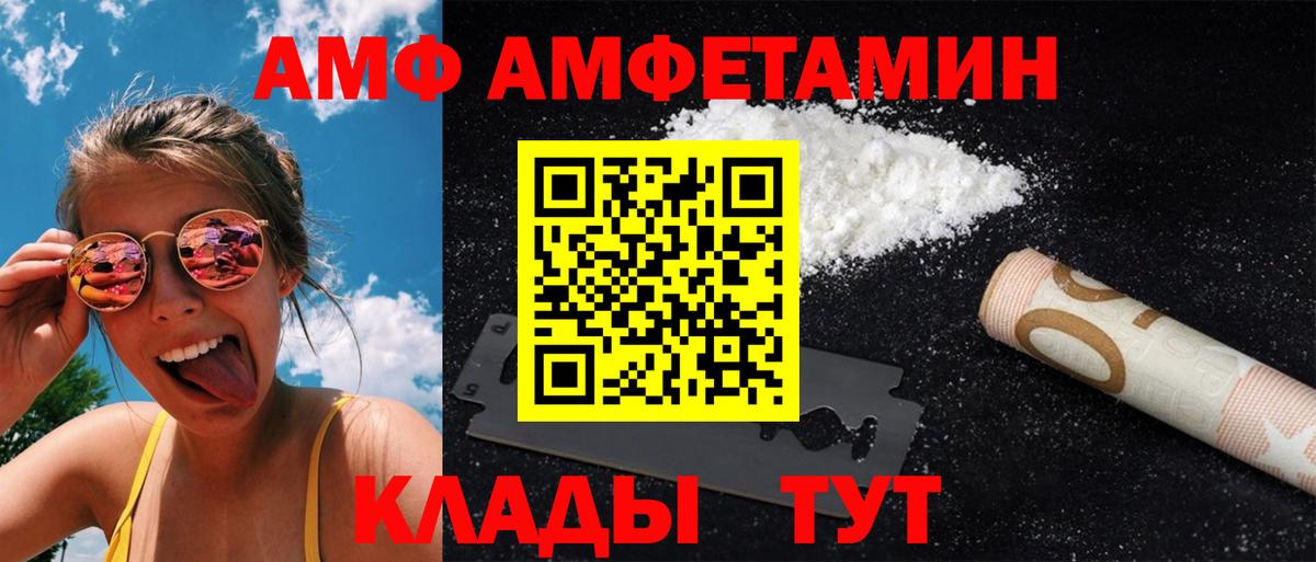 Александров  МЕТАМФЕТАМИН мет  Вход с VPN  МЕТАМФЕТАМИН мет 