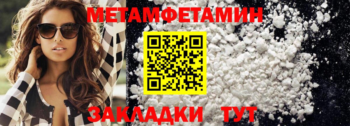 Метамфетамин винт Александров