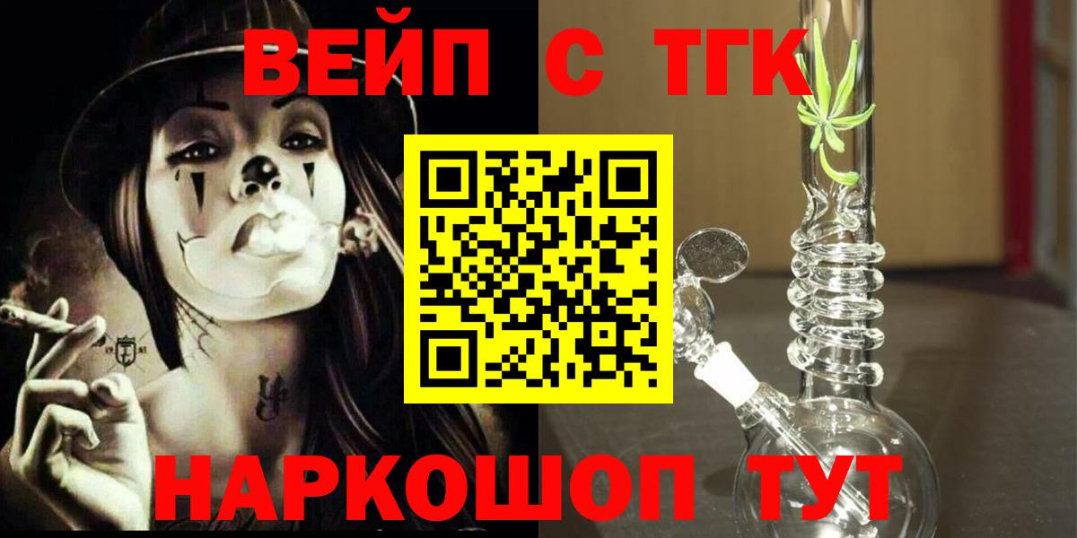 Дистиллят ТГК THC oil  Вход с VPN  Александров 
